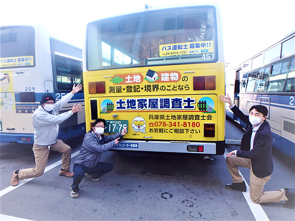 株式会社和田測量事務所 スポンサー